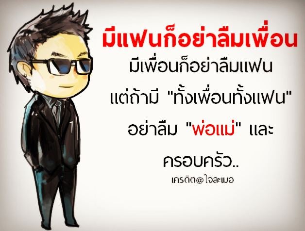 ไม่มีใครรักเราเท่า "พ่อ แม่"