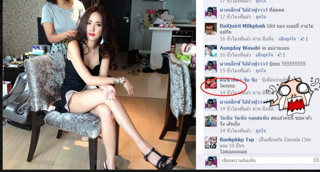 ตอบคำถาม? นางหน่อย เพลีย  - - "