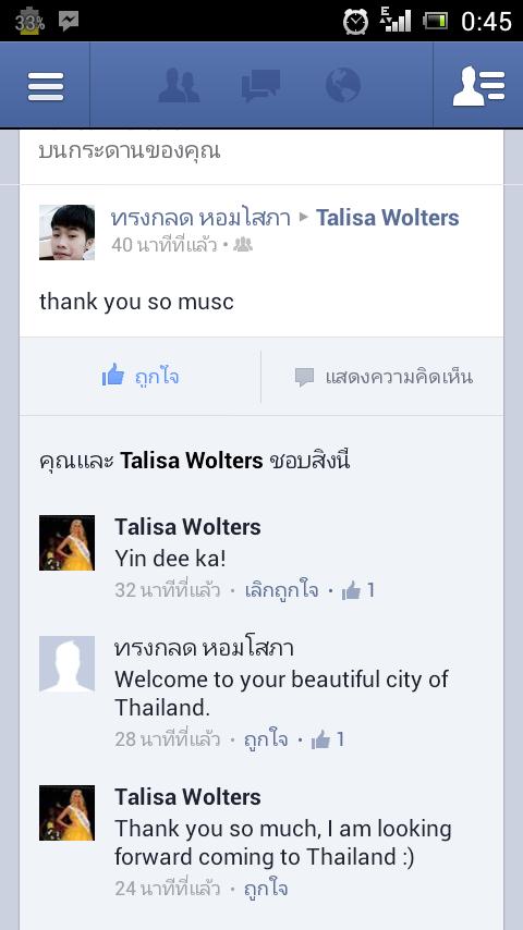 Talisa Wolters หลงรักเธอแล้วสิ