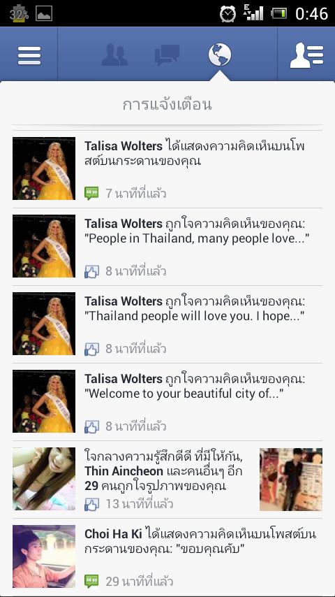 Talisa Wolters หลงรักเธอแล้วสิ