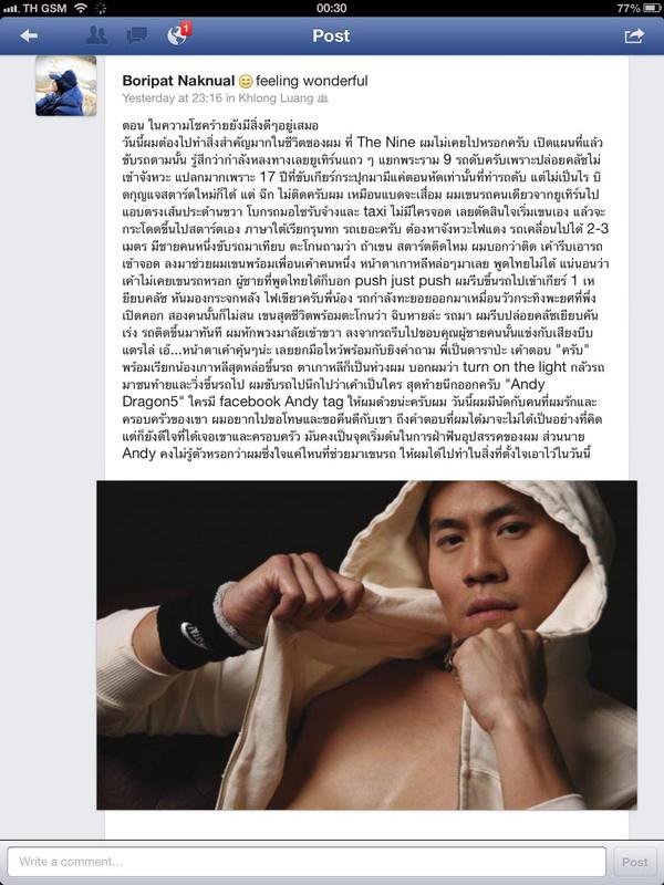 ชาวเน็ตแห่ชื่นชม "แอนดี้ เขมพิมุก" โชว์แมน มากน้ำใจ ช่วยเข็นรถกลางแยกพระราม9 !?!