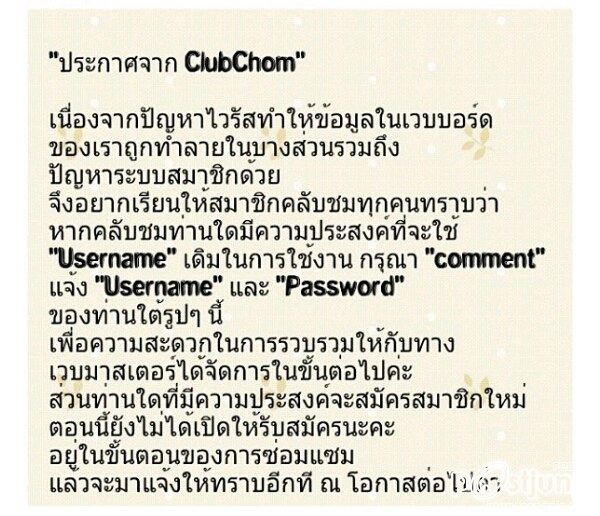 ด่วนคะ แฟนคลับนางเอกสุดฮ๊อต ชมพู่ อารยา เอ.ฮาร์เก็ต โปรดเข้ามาฟังทางนี้คะ