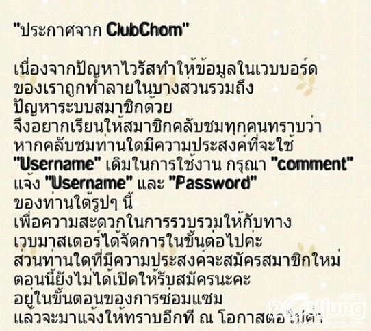 ด่วนคะ แฟนคลับนางเอกสุดฮ๊อต ชมพู่ อารยา เอ.ฮาร์เก็ต โปรดเข้ามาฟังทางนี้คะ