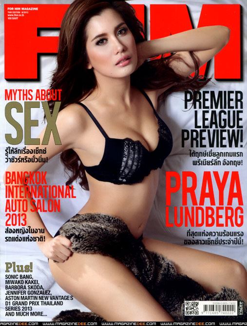 ปู ไปรยา ขึ้นปกนิตยสาร FHM ฉบับเดือน สิงหาคม