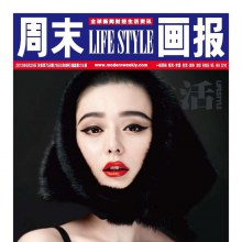 Fan Bingbing @ Modern Weekly China June 2013