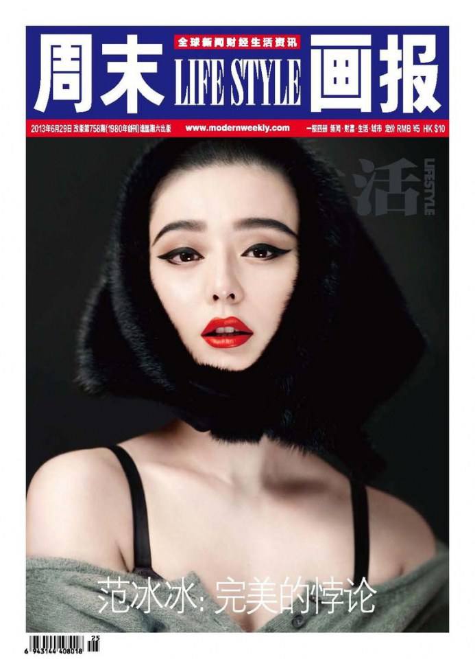 Fan Bingbing @ Modern Weekly China June 2013