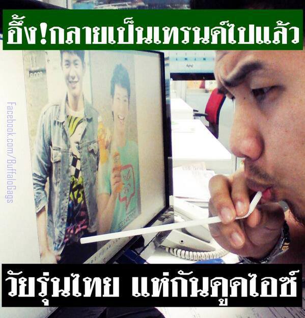 อ่ะ...แหม่