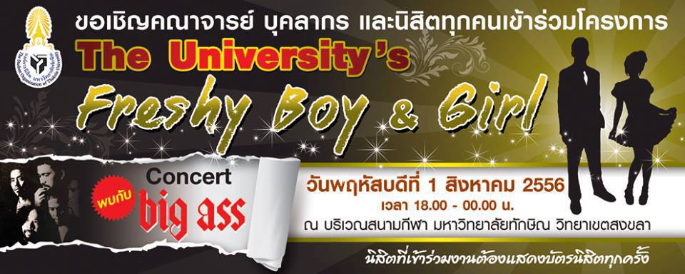 The University's Freshy Boy&Girl 2013