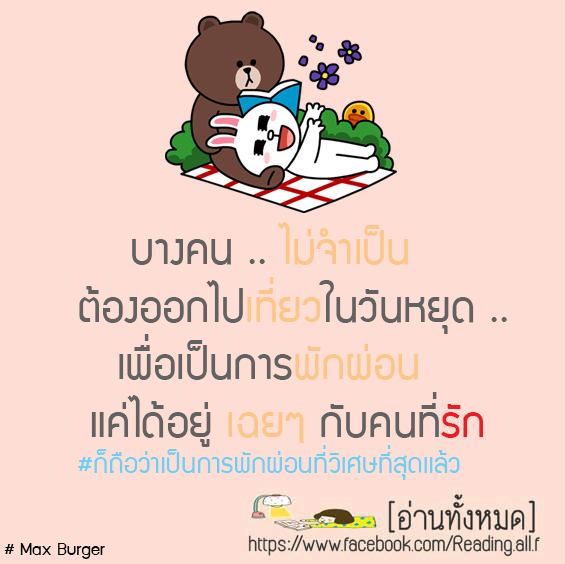 ทั่วไป[สำหรับคนๆนึง]