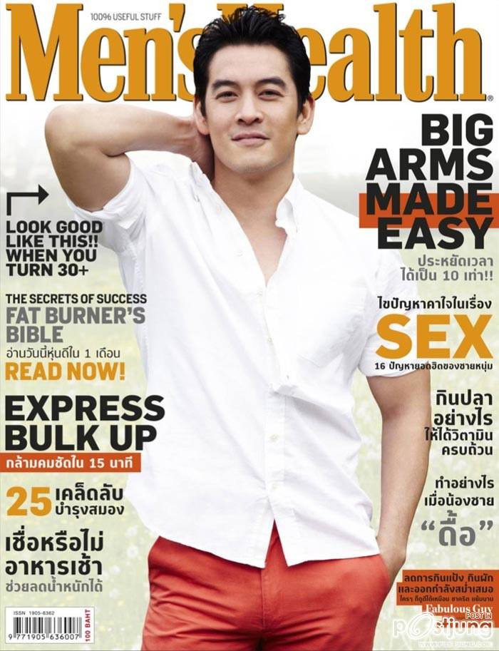 ชาคริต เป้าตุงใหญ่มาก@Men's Health August 2013