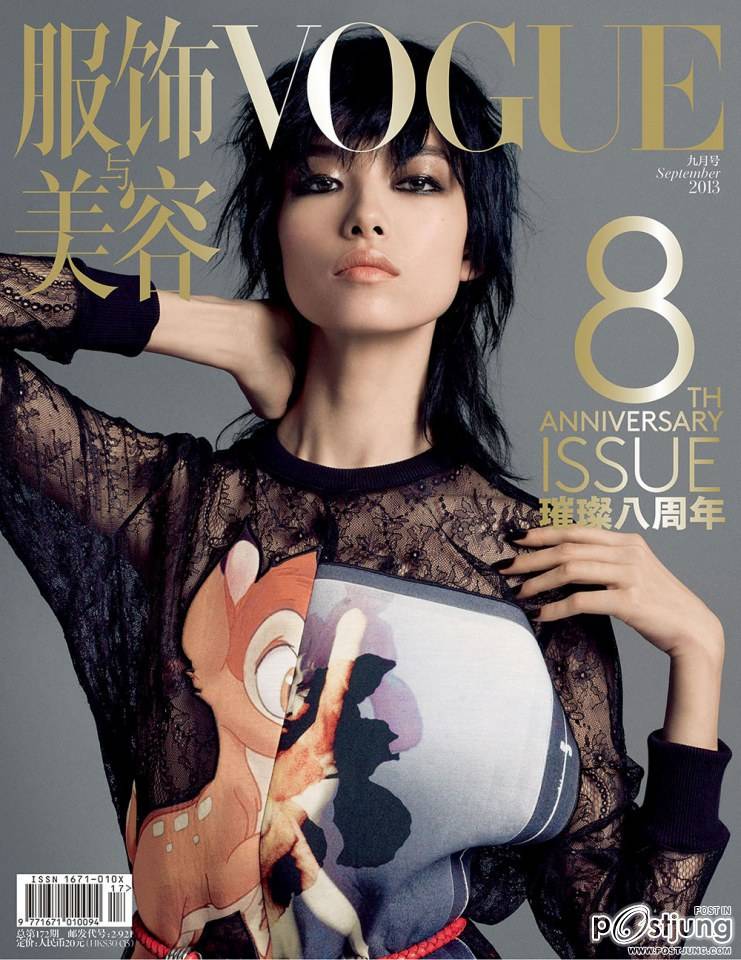 Vogue China September 2013 Covers Exclusive Preview