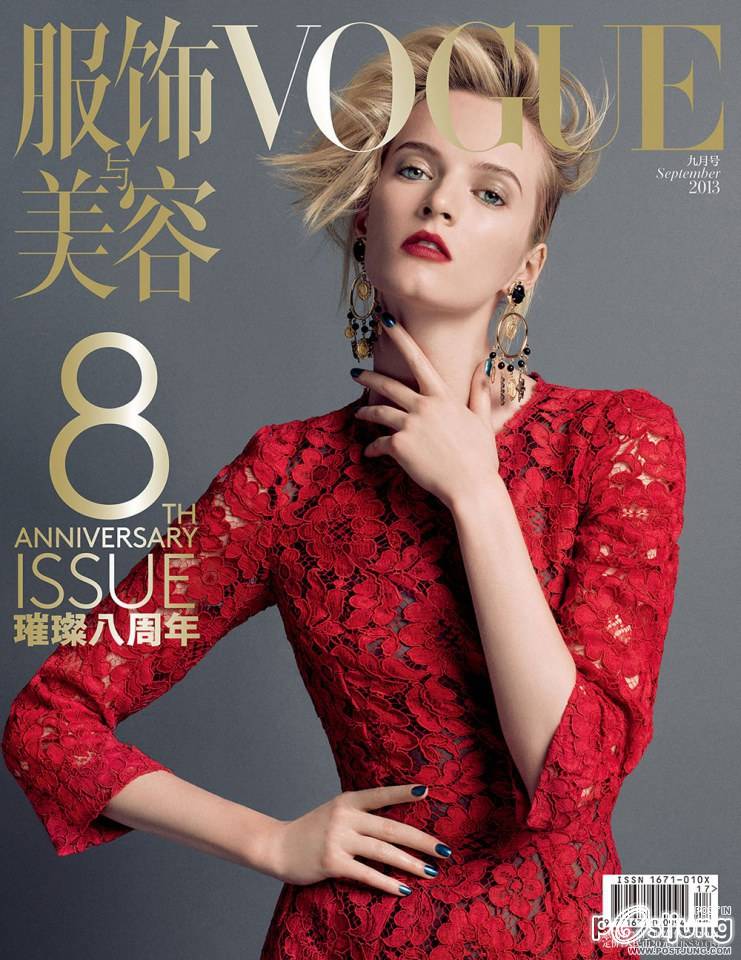 Vogue China September 2013 Covers Exclusive Preview