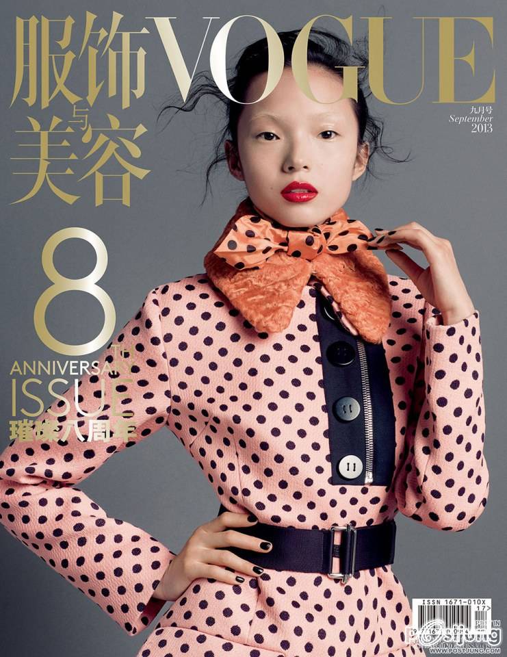 Vogue China September 2013 Covers Exclusive Preview