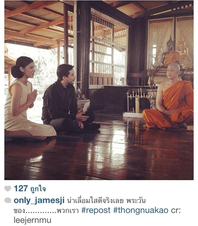 นุ่น ป๋อ เจมส์จิ ทองเนื้อเก้า