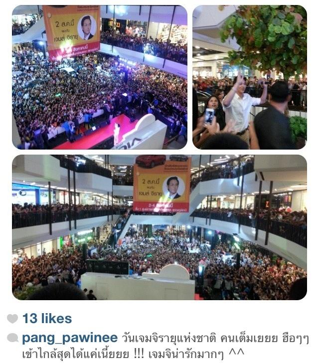 ฉายาใหม่เจมส์จิ รับจ้างพังห้าง งานสุราษฏ์ธานีวันนี้