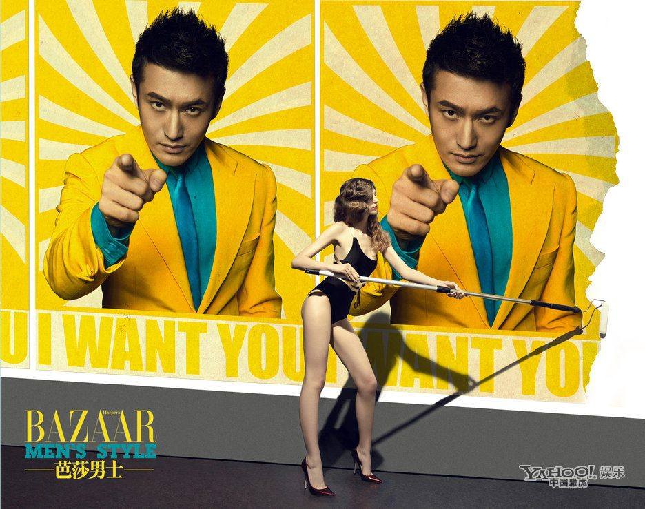 Huang Xiaoming @ Harper's Bazaar Men's Style Magazine August 2013