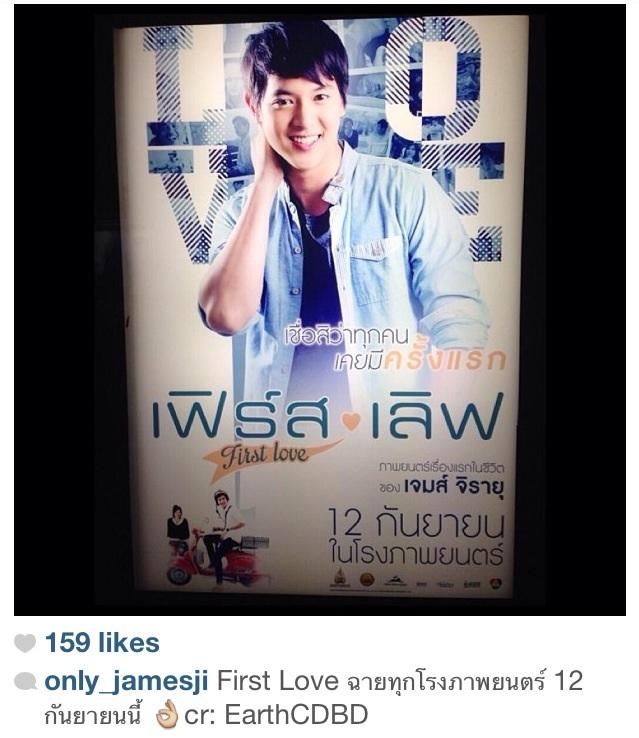 ให้หา นายเจมส์ จิรายุ