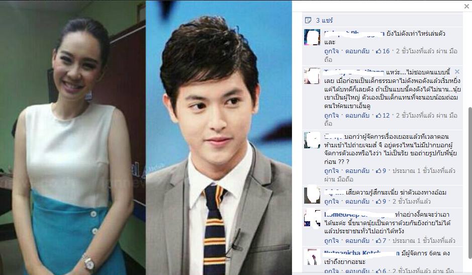 'นุ้ย' เสียเซลฟ์ 'ผู้จัดการเจมส์จิ' ไม่ให้ถ่ายรูปคู่ด้วย!!