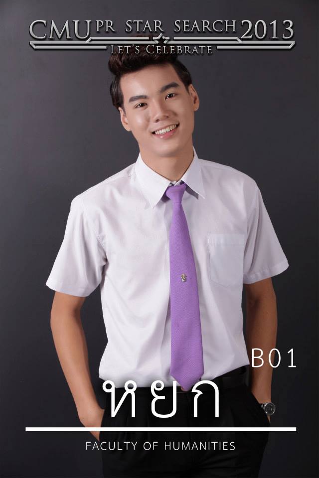 เดือน มช. 56