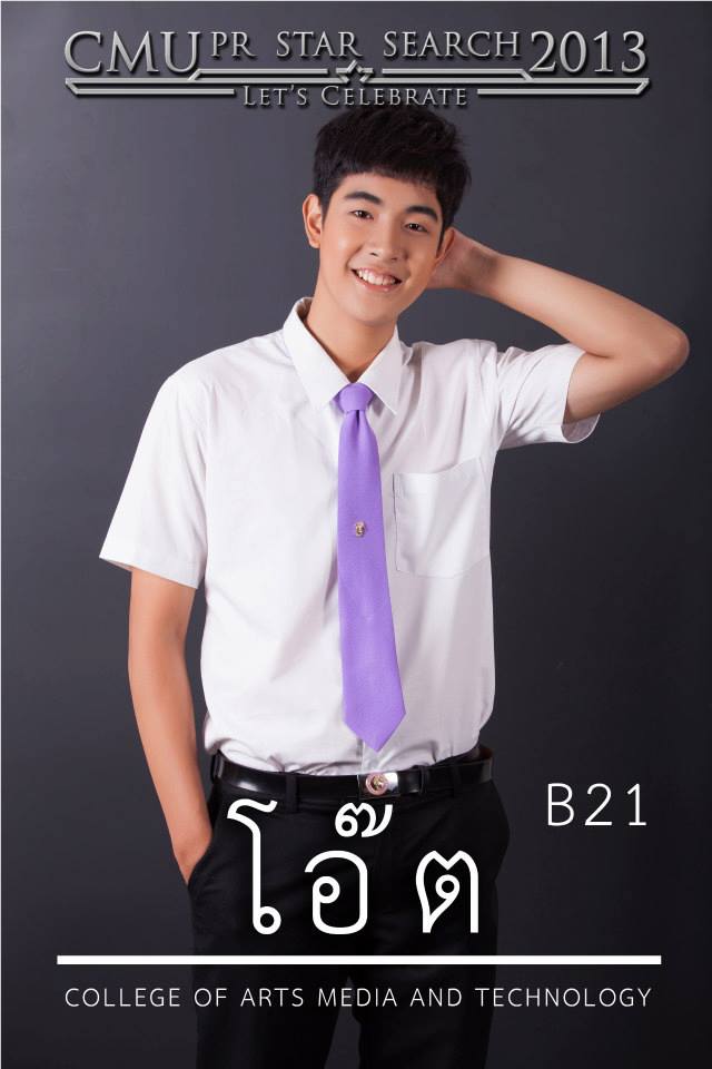 เดือน มช. 56