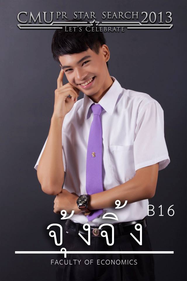 เดือน มช. 56