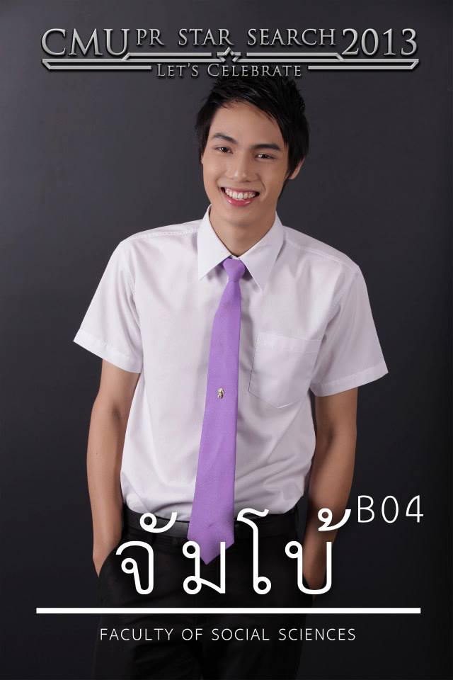 เดือน มช. 56