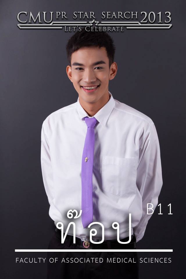 เดือน มช. 56