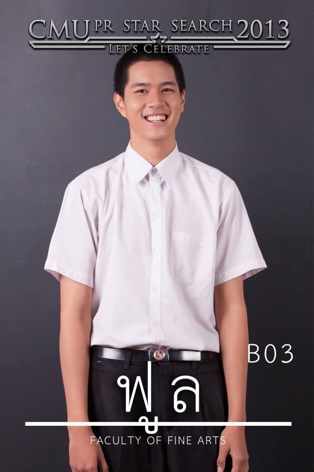 เดือน มช. 56