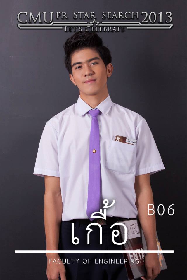 เดือน มช. 56