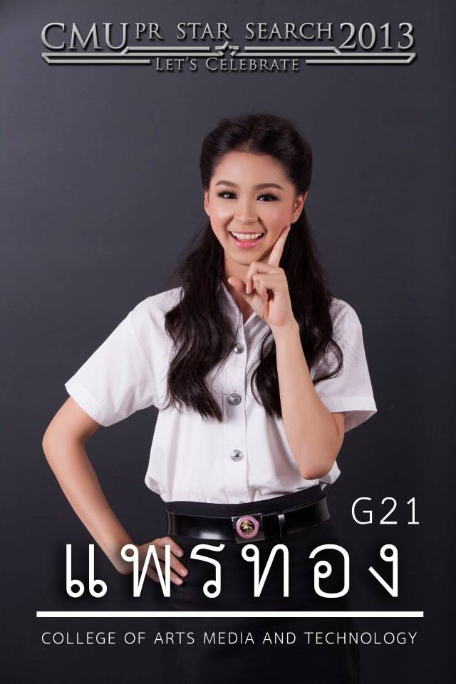 ดาว มช 56