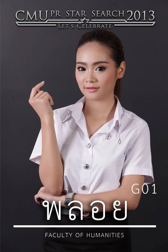 ดาว มช 56