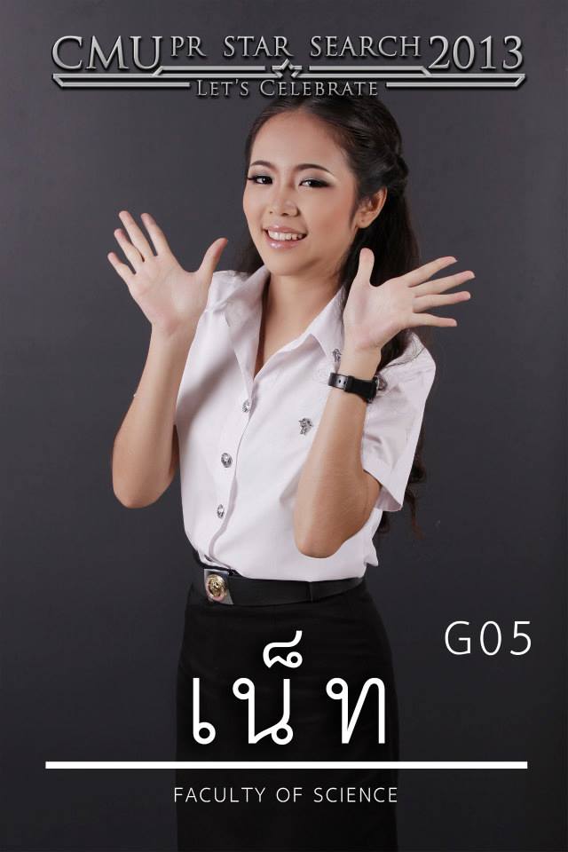 ดาว มช 56