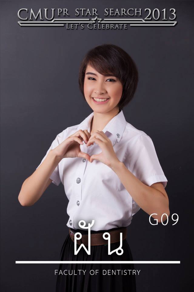 ดาว มช 56