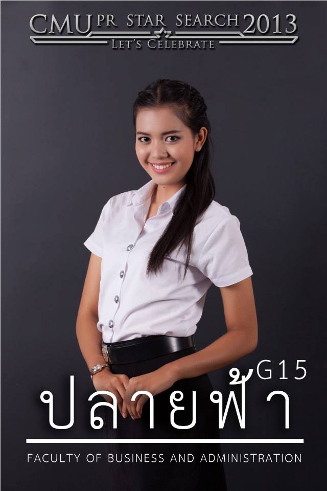 ดาว มช 56