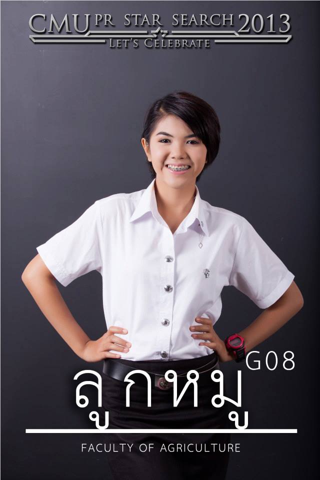 ดาว มช 56