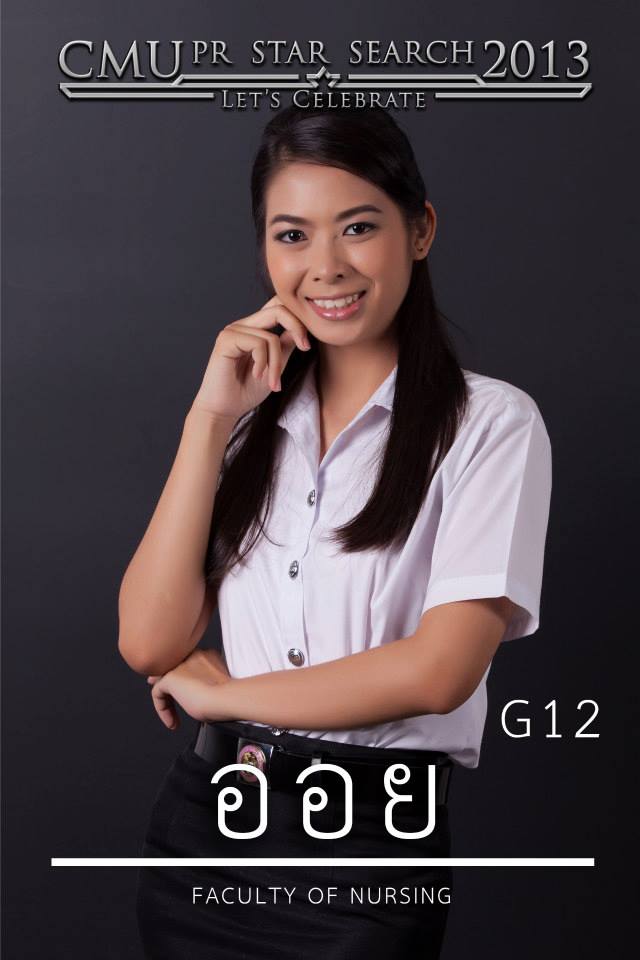 ดาว มช 56