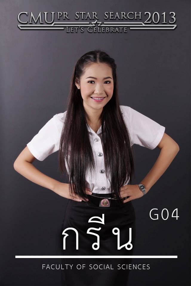 ดาว มช 56