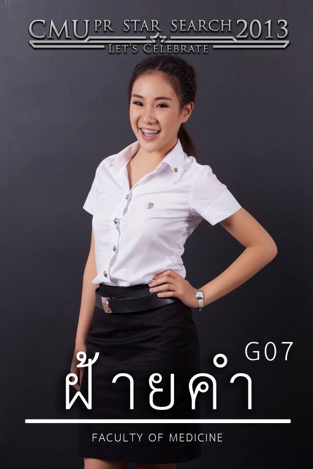 ดาว มช 56