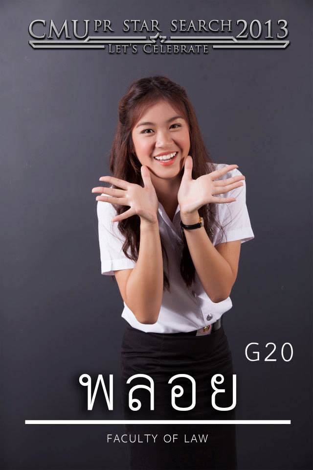 ดาว มช 56