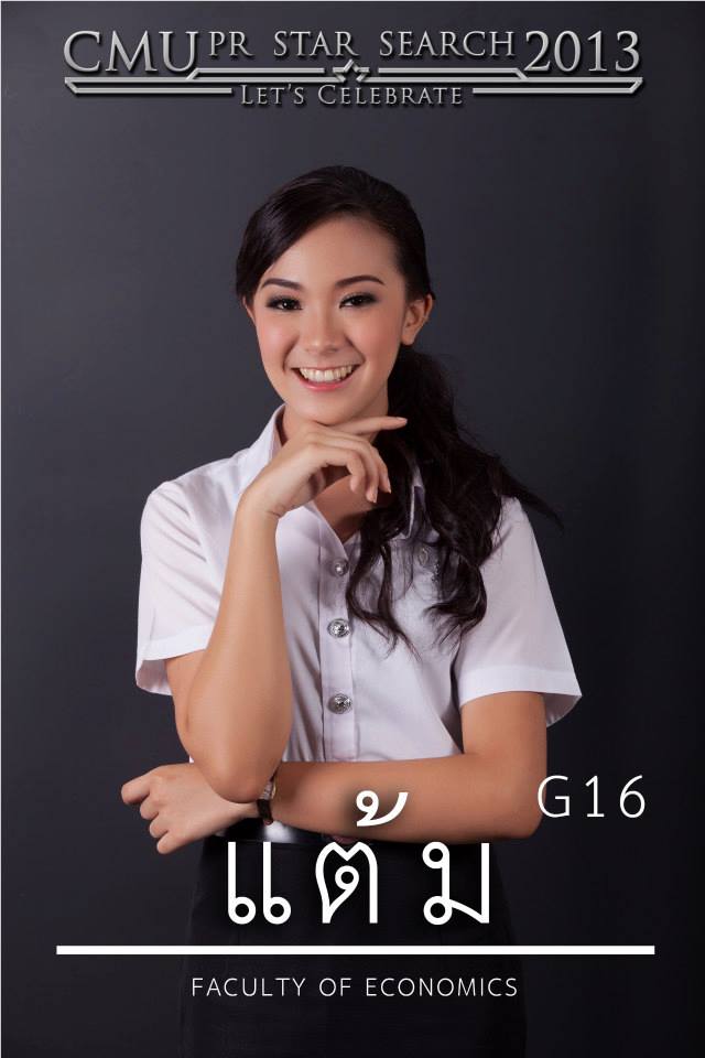 ดาว มช 56