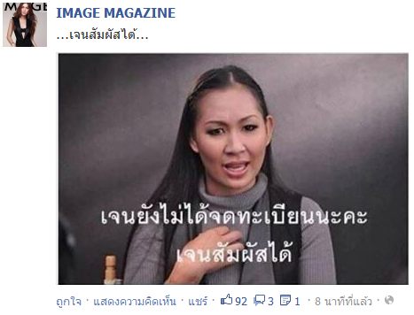 ...เจนสัมผัสได้...