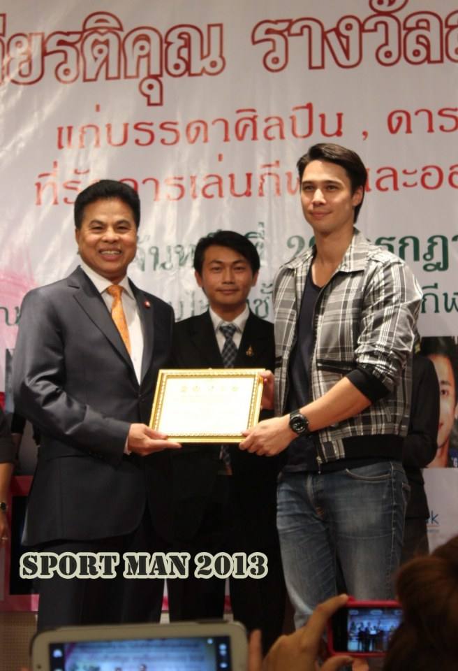 SPORTMAN 2013 (ศิลปินรักการเล่นกีฬาและออกกำลังกายเพื่อสุขภาพที่ดี ครั้งที่ 5)