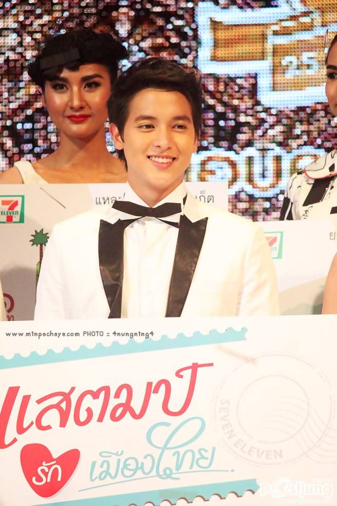 รวมซุปตา