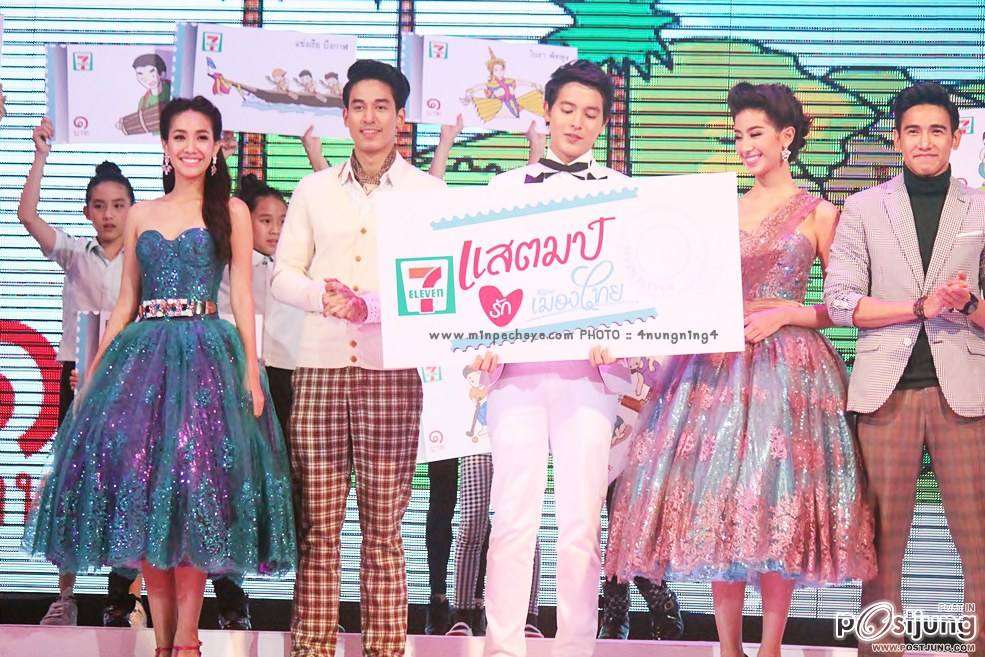 รวมซุปตา