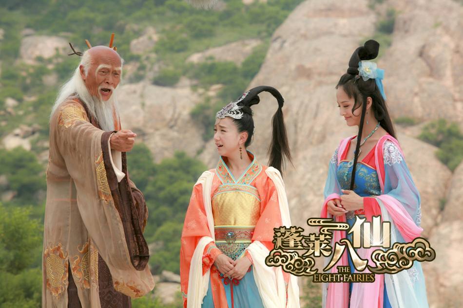 อภินิหารเทพแปดเซีบน เวอร์ชั่นใหม่ 《蓬莱八仙》 The Eight Fairies 2013 part3