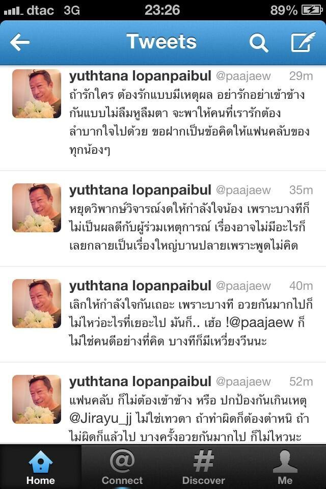 ป้าแจ๋ว ทวิตข้อความเตือนแฟนคลับ เจมส์จิรายุ