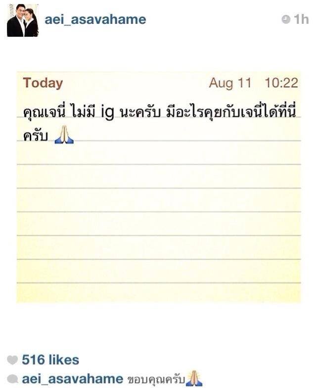 แฟนคลับ ทราบเล้วเปลี่ยน!!