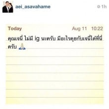 แฟนคลับ ทราบเล้วเปลี่ยน!!