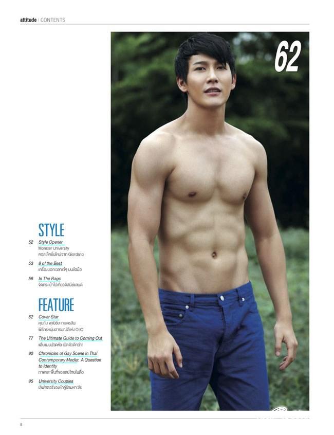 จัดเต็มดีเจ พุฒ oic @Attitude August 2013 แซ่บเว่อร์!!