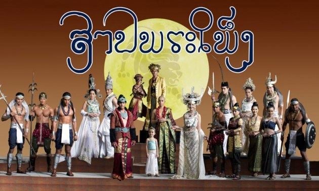 สาปพระเพ็ง ปล่อยทีเซอร์แล้ว อลังการสุดยอด